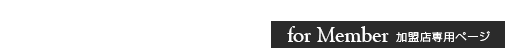 カタログ請求